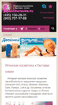 Mobile Screenshot of japandostavka.ru